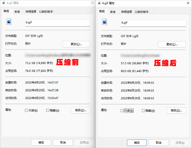 GIF压缩效果对比