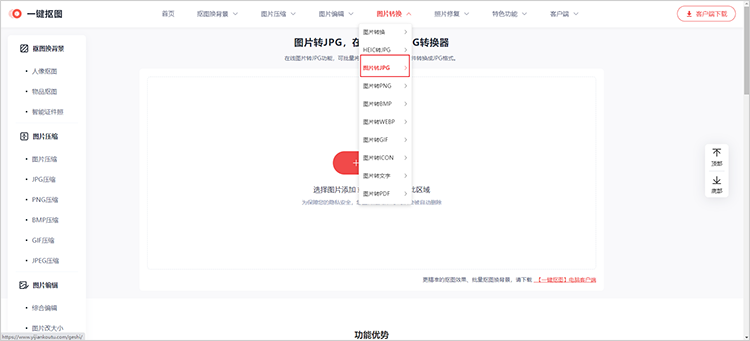 选择功能并添加图片
