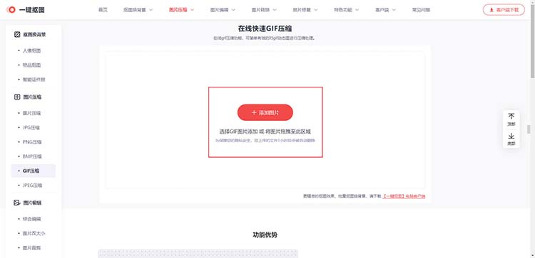 添加GIF动图