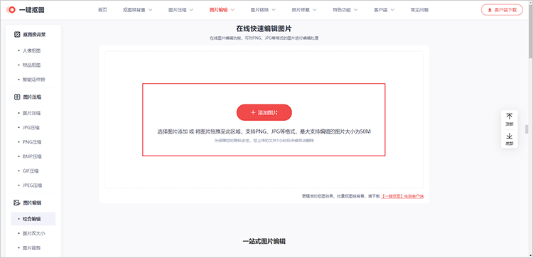 添加图片