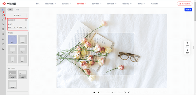 设置七寸参数