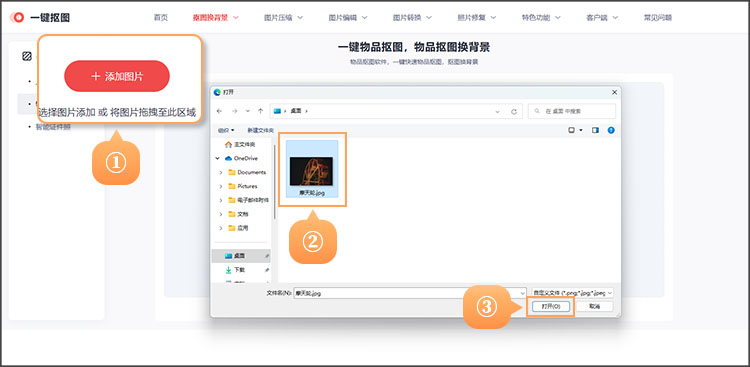 上传文件