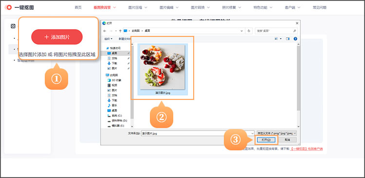 上传文件