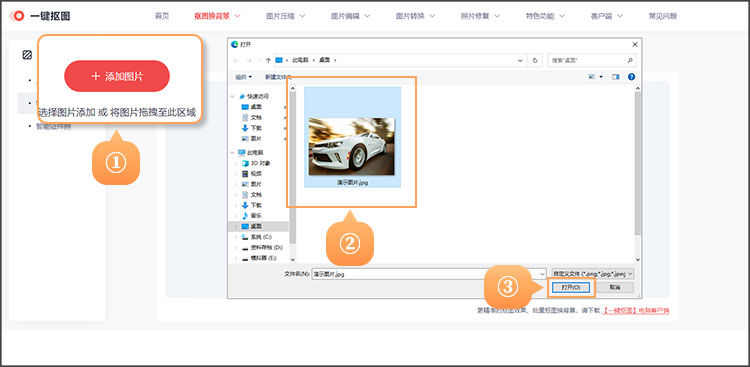 上传文件