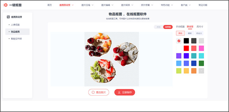 调整参数设置