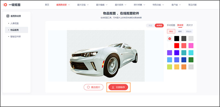 下载保存