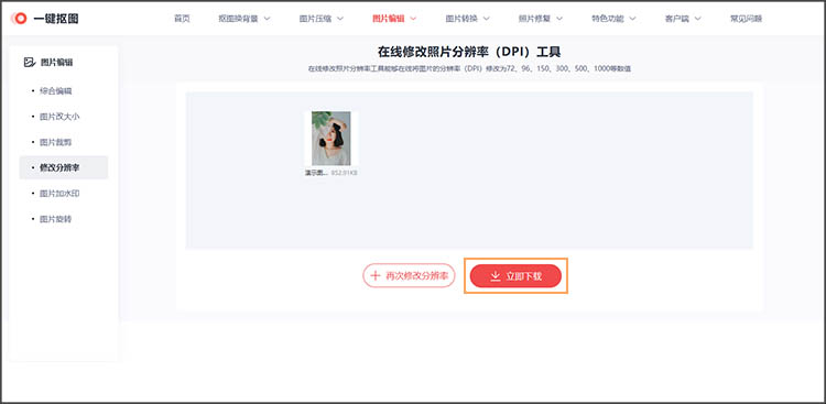 下载保存