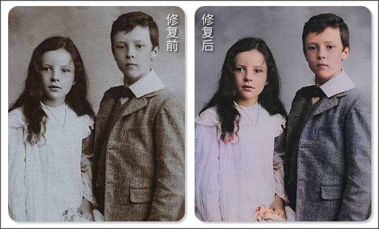 老照片修复效果对比