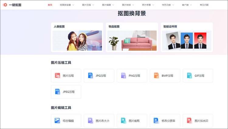 JPG格式图片转换成WEBP工具