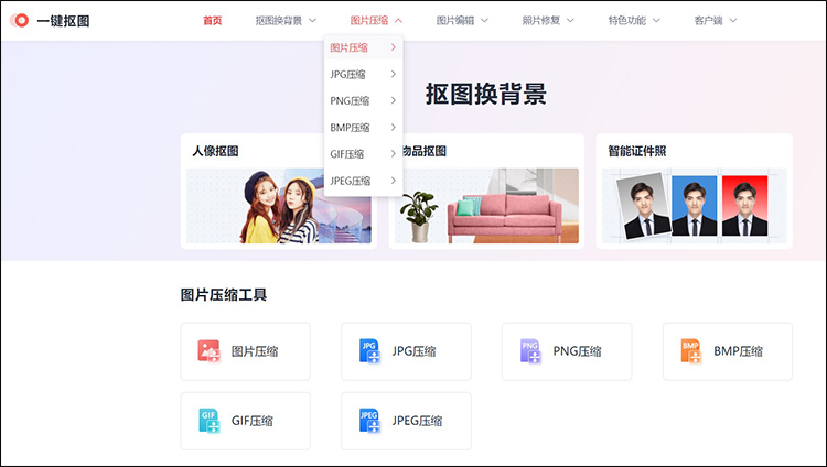适合新手的简易照片压缩方法1