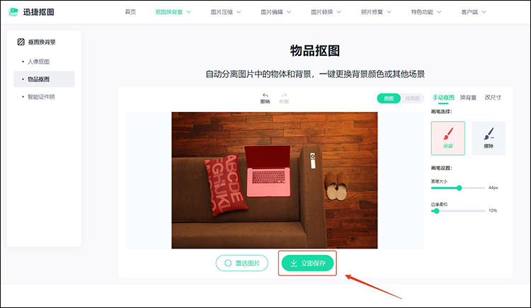 哪个软件可以抠图10