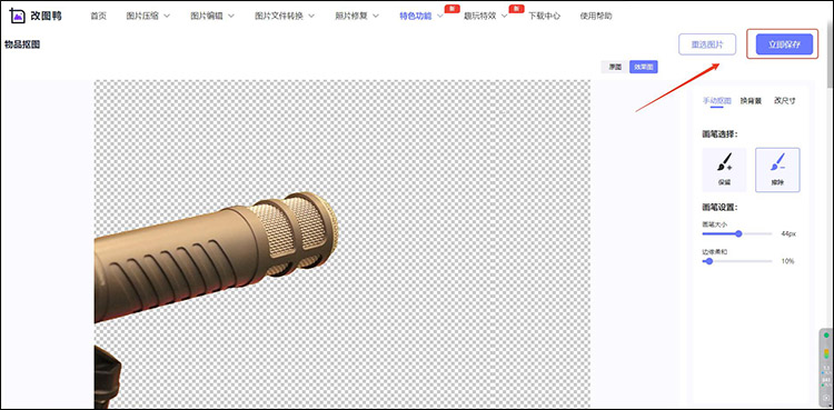 哪个软件可以抠图6